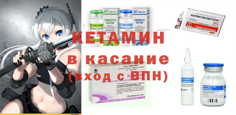 КЕТАМИН ketamine  даркнет сайт  Ртищево 