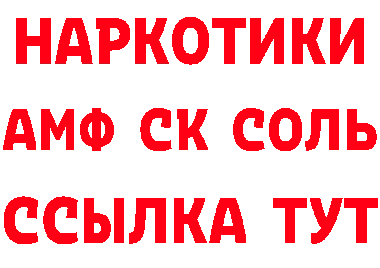 Метамфетамин мет как войти нарко площадка hydra Ртищево